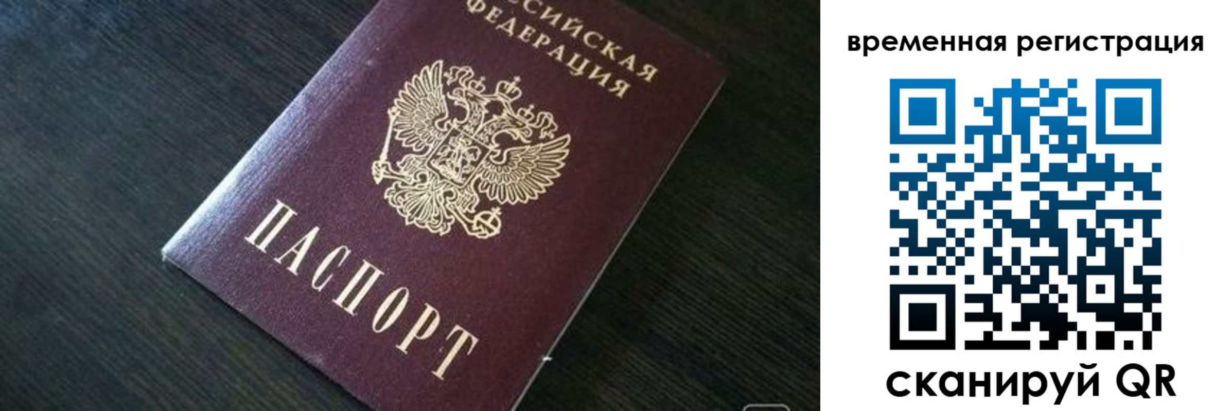 прописка штамп в Ипатово