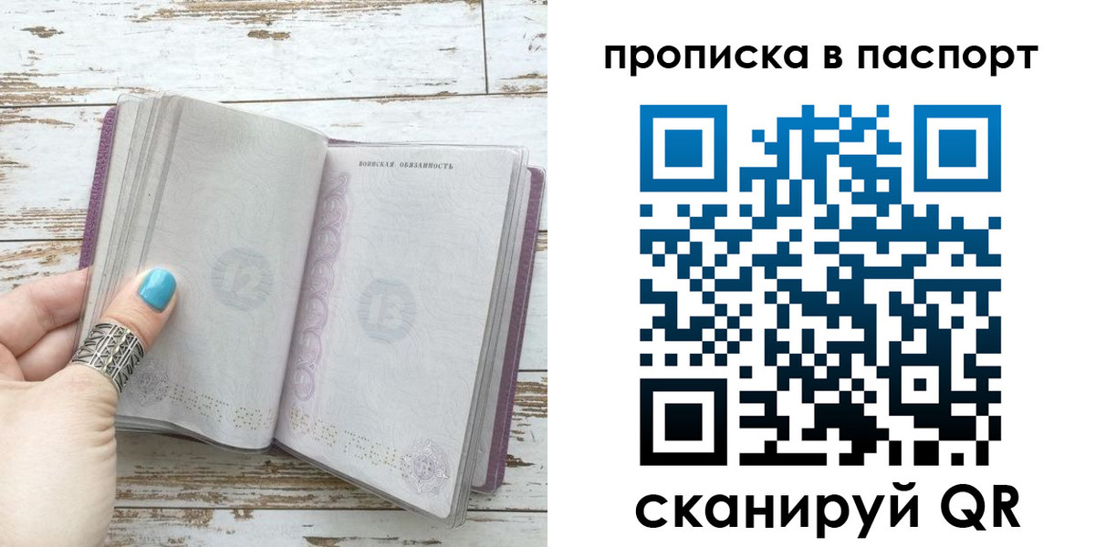 купить прописку в Ипатово